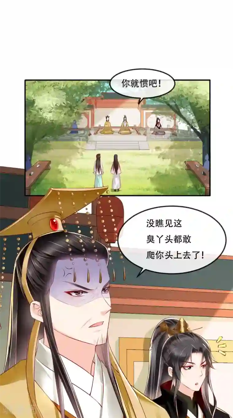 痴傻毒妃不好惹第67话 我哪配不上你！