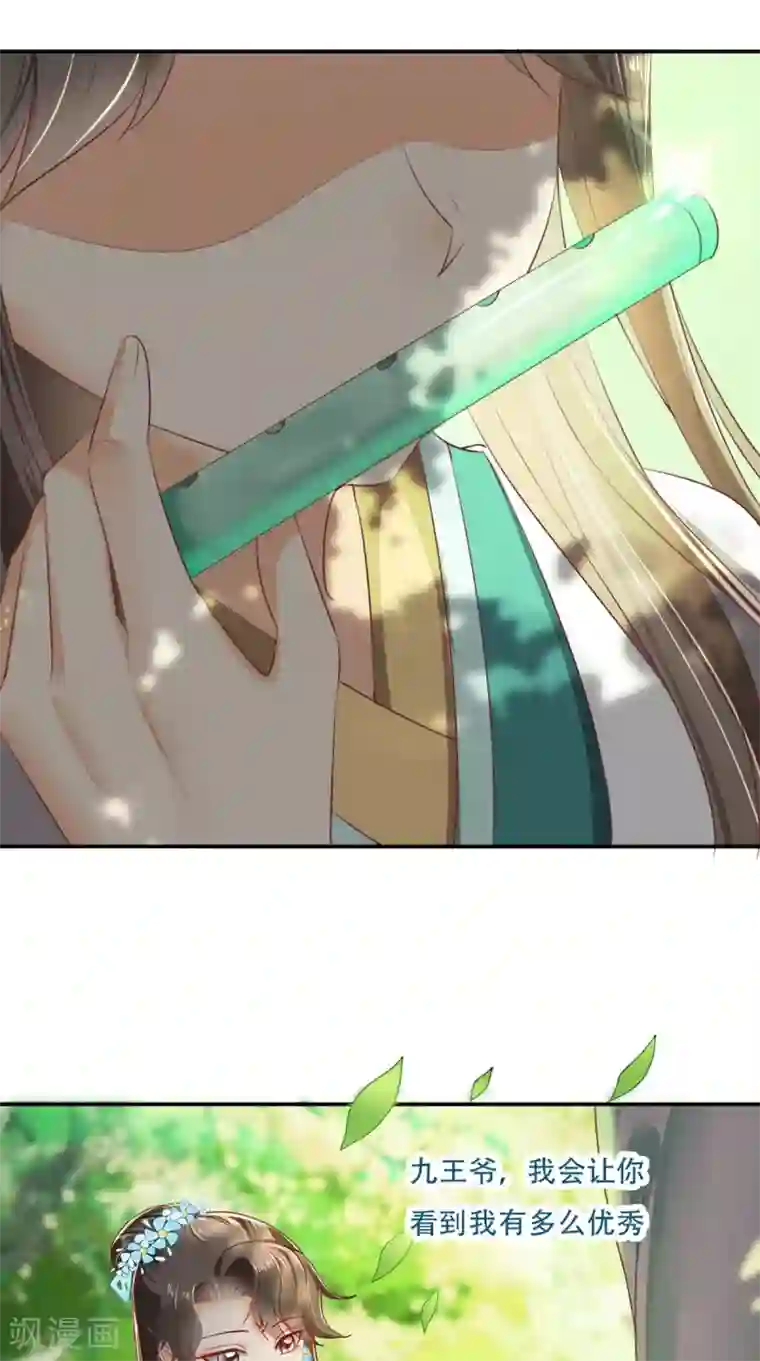 痴傻毒妃不好惹第67话 我哪配不上你！
