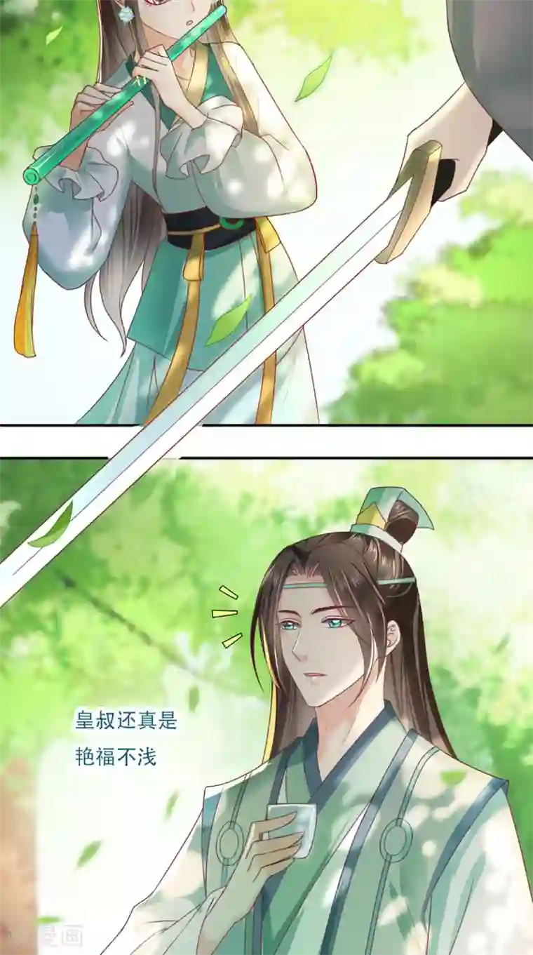 痴傻毒妃不好惹第67话 我哪配不上你！