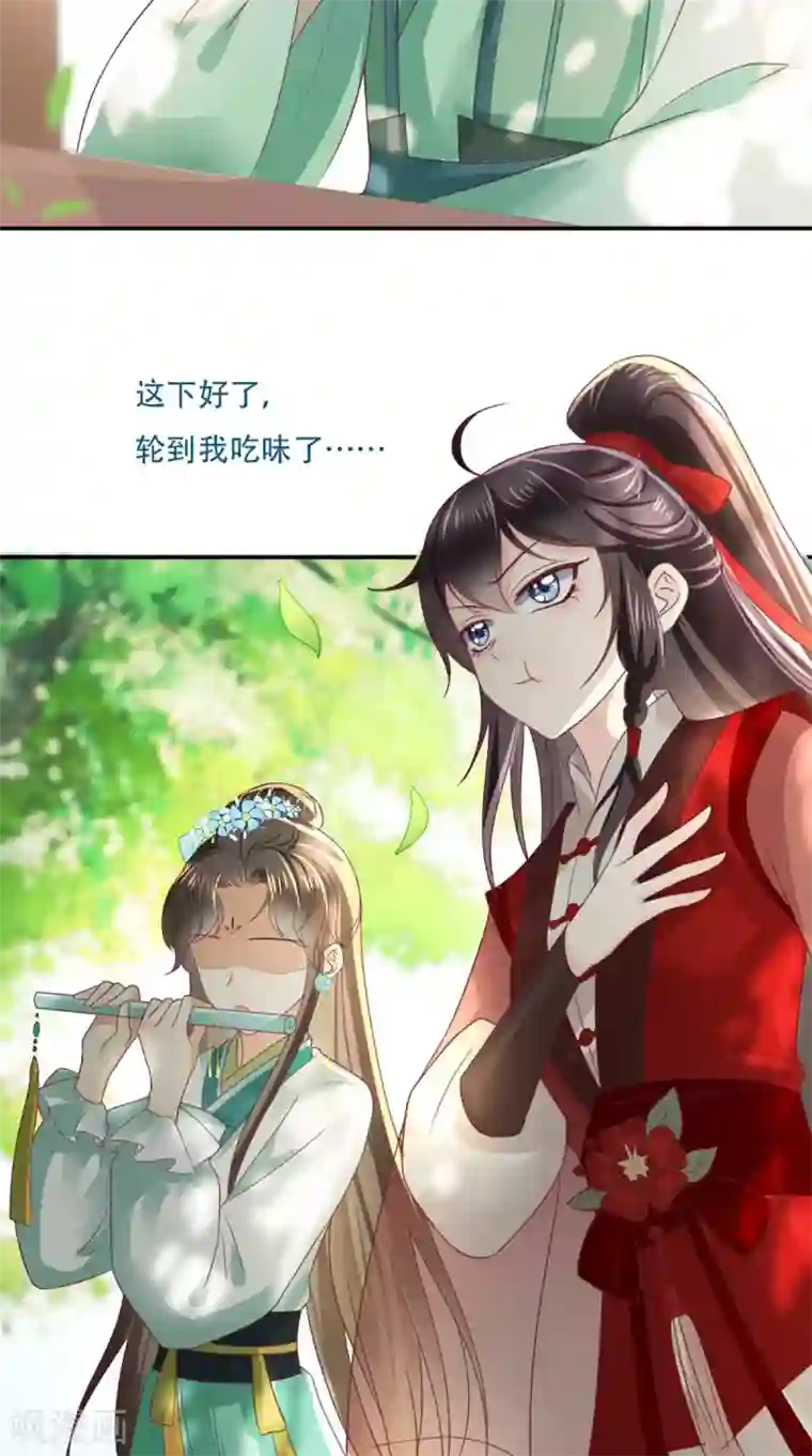 痴傻毒妃不好惹第67话 我哪配不上你！