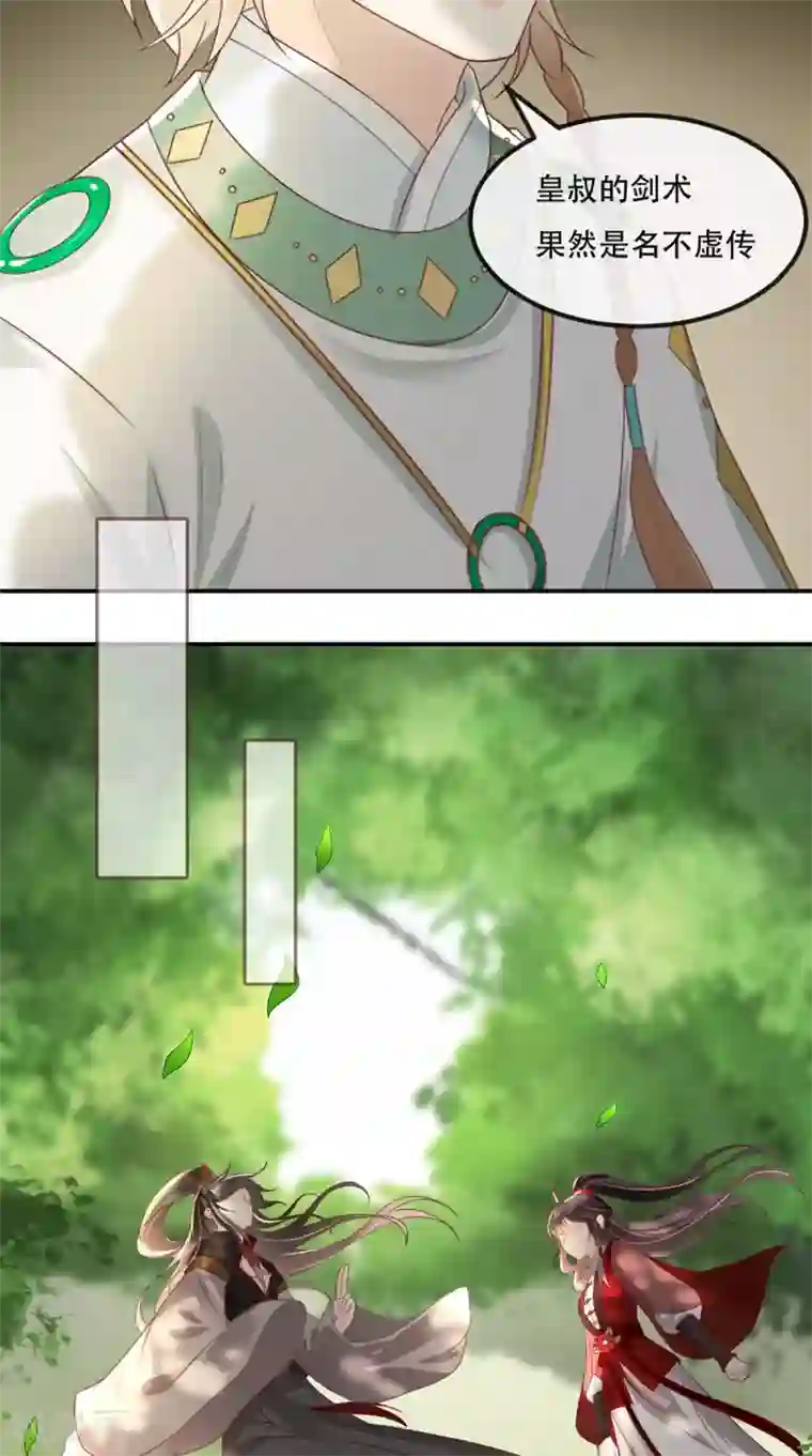 痴傻毒妃不好惹第67话 我哪配不上你！