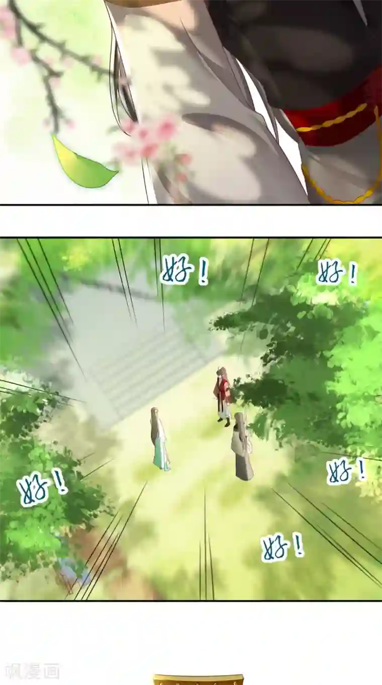痴傻毒妃不好惹第67话 我哪配不上你！