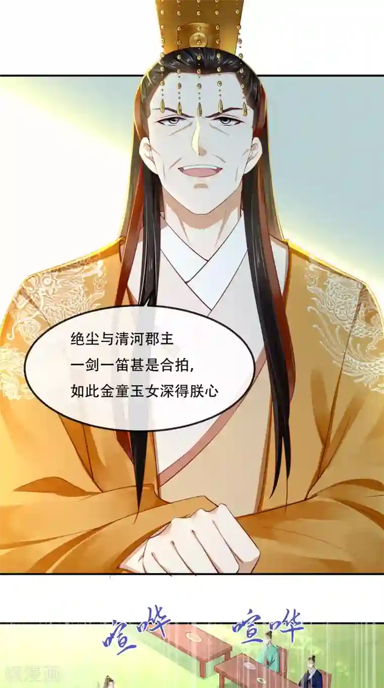 痴傻毒妃不好惹第67话 我哪配不上你！