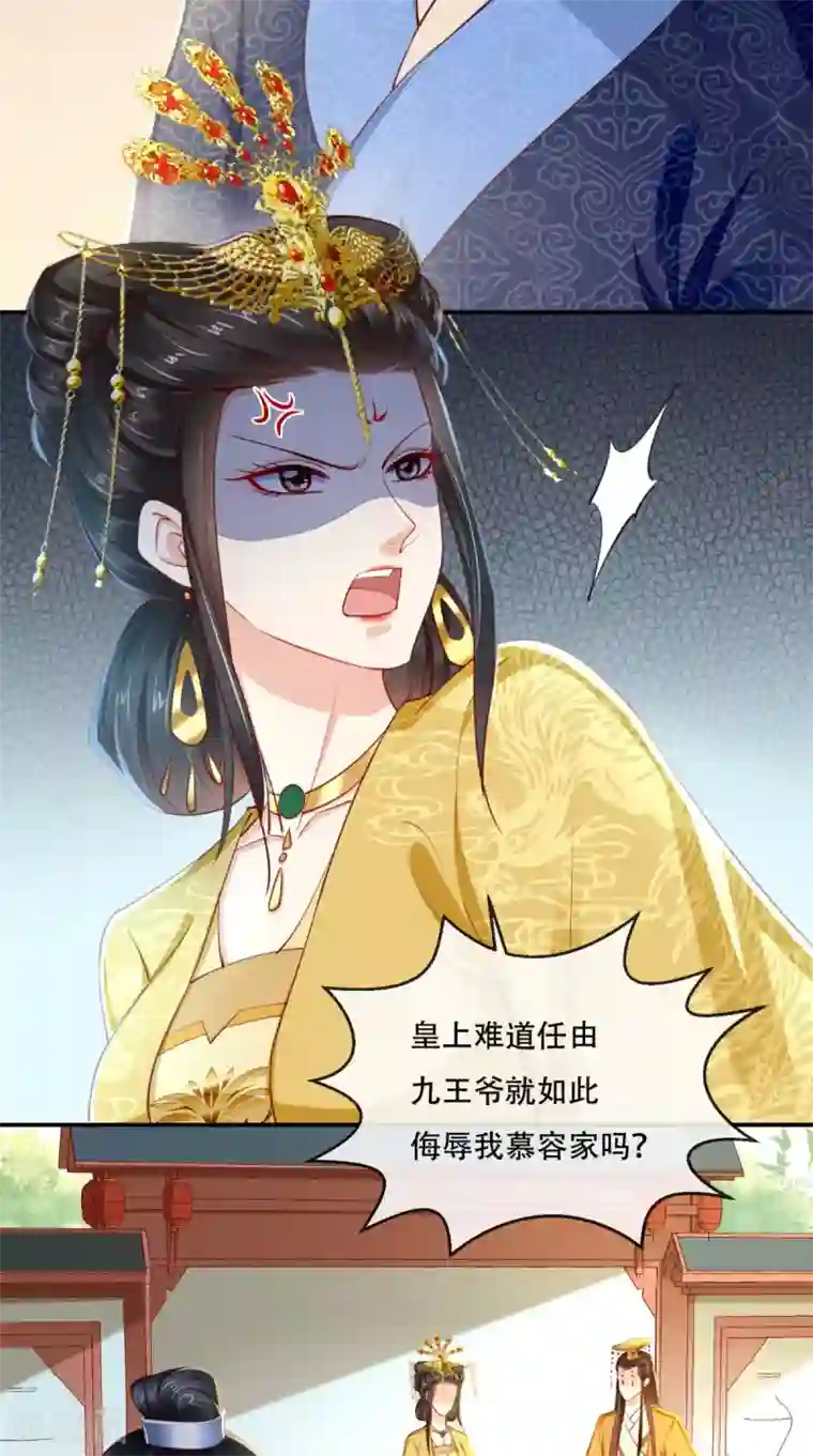 痴傻毒妃不好惹第67话 我哪配不上你！