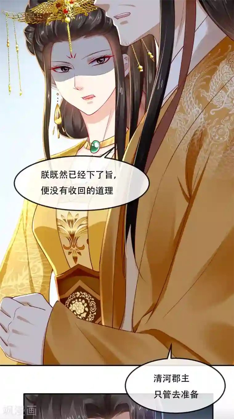 痴傻毒妃不好惹第67话 我哪配不上你！