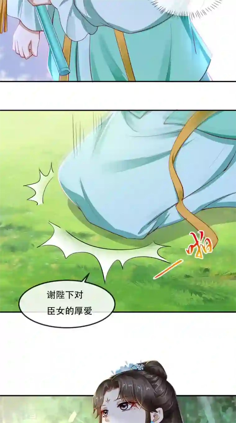 痴傻毒妃不好惹第67话 我哪配不上你！