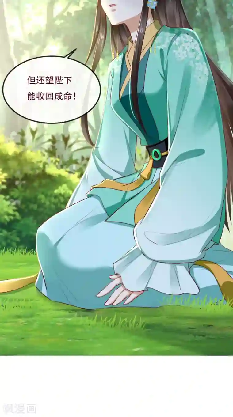 痴傻毒妃不好惹第67话 我哪配不上你！