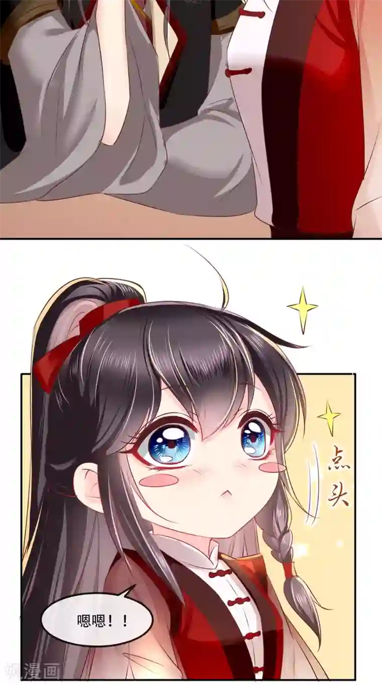 痴傻毒妃不好惹第67话 我哪配不上你！