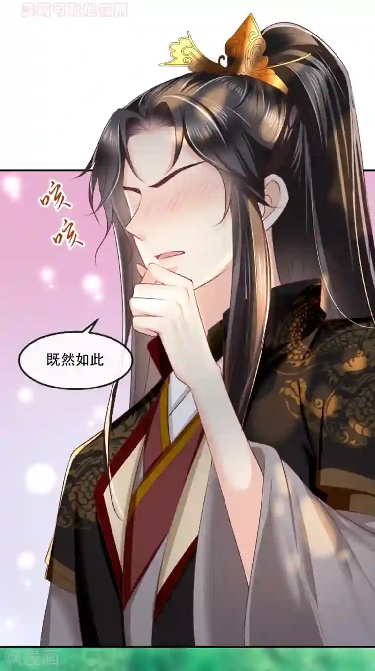 痴傻毒妃不好惹第67话 我哪配不上你！