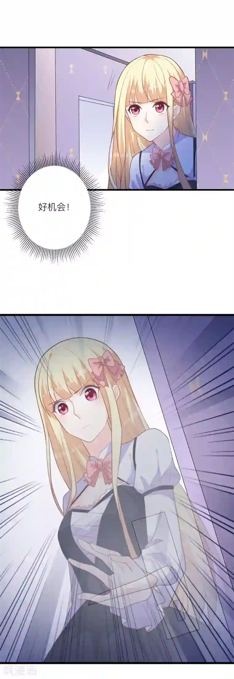 暗夜男神不听话第11话 靠自己