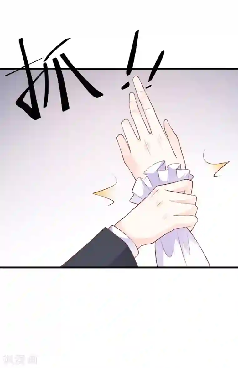 暗夜男神不听话第11话 靠自己