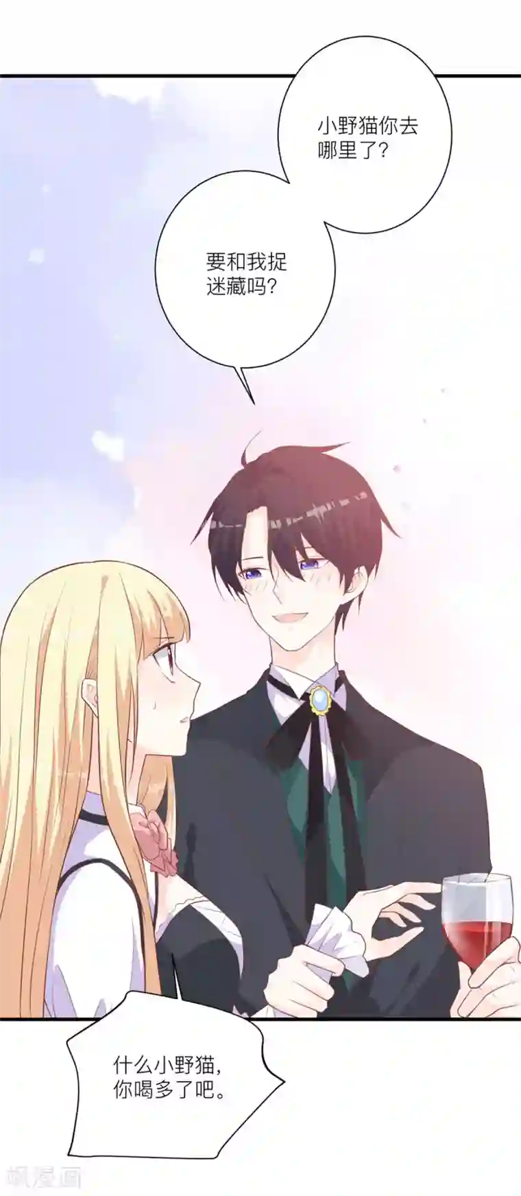 暗夜男神不听话第11话 靠自己