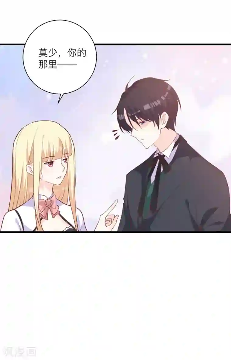 暗夜男神不听话第11话 靠自己