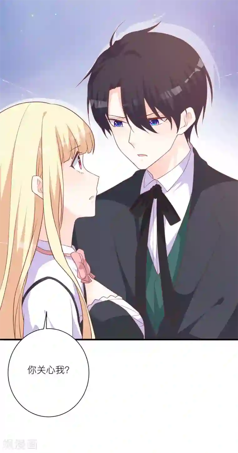 暗夜男神不听话第11话 靠自己