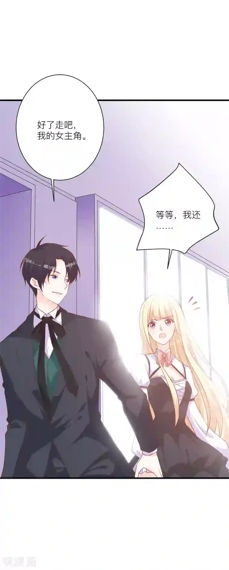 暗夜男神不听话第11话 靠自己