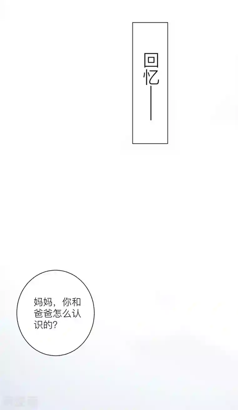 暗夜男神不听话第11话 靠自己