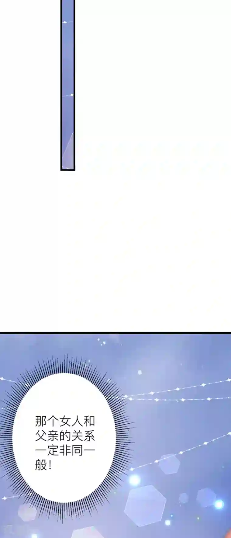 暗夜男神不听话第11话 靠自己