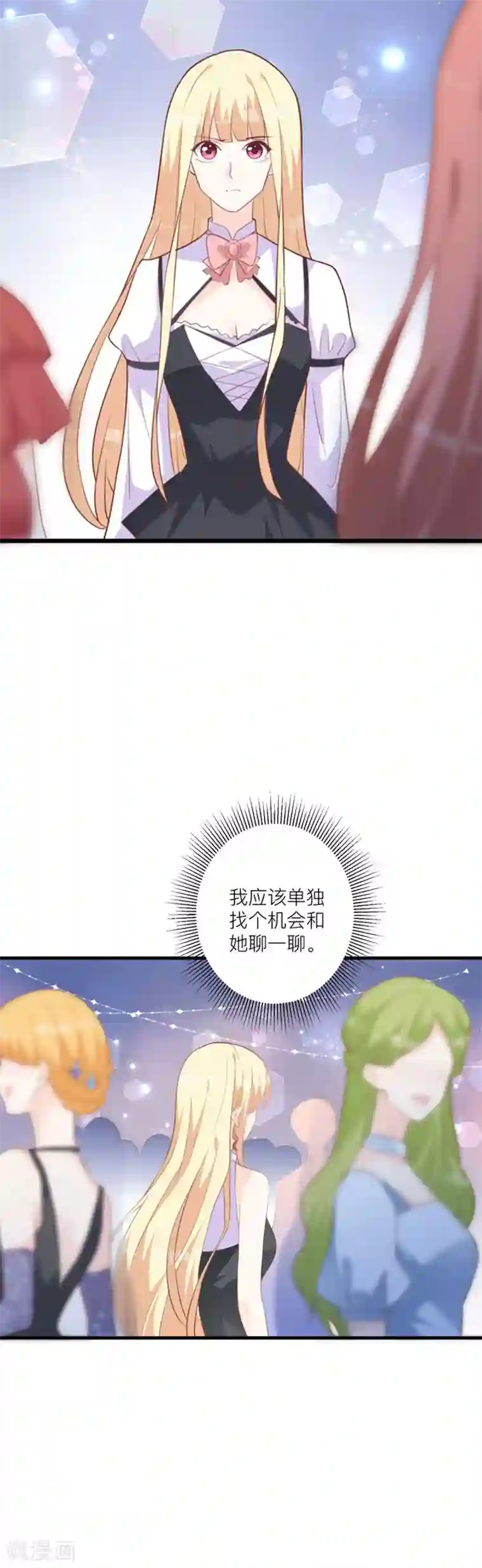 暗夜男神不听话第11话 靠自己