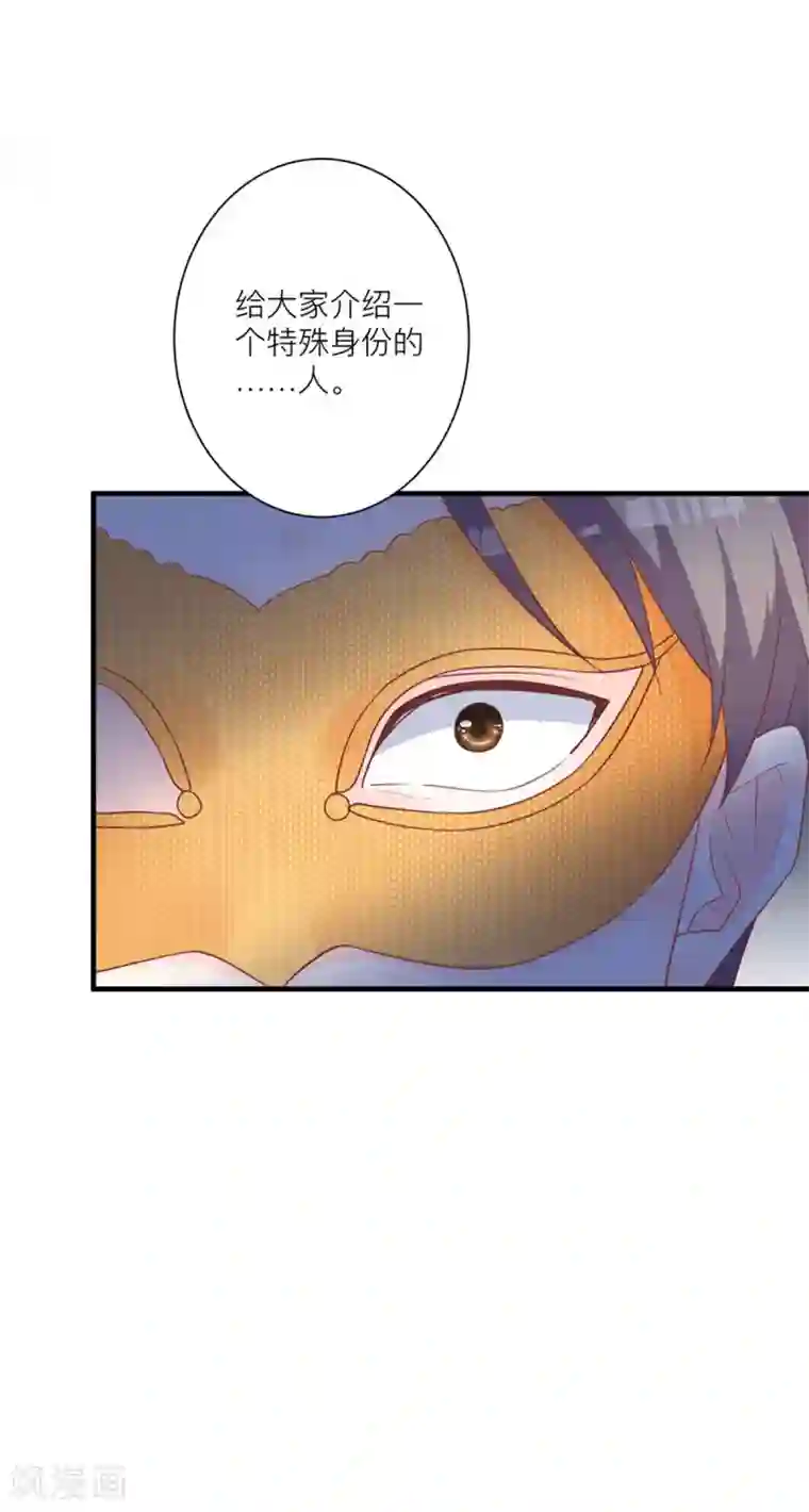 暗夜男神不听话第12话 为什么介绍我