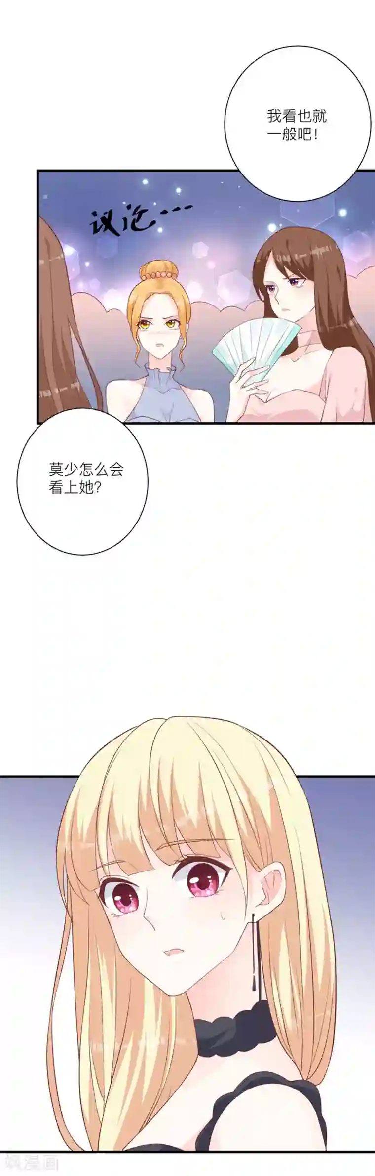 暗夜男神不听话第12话 为什么介绍我