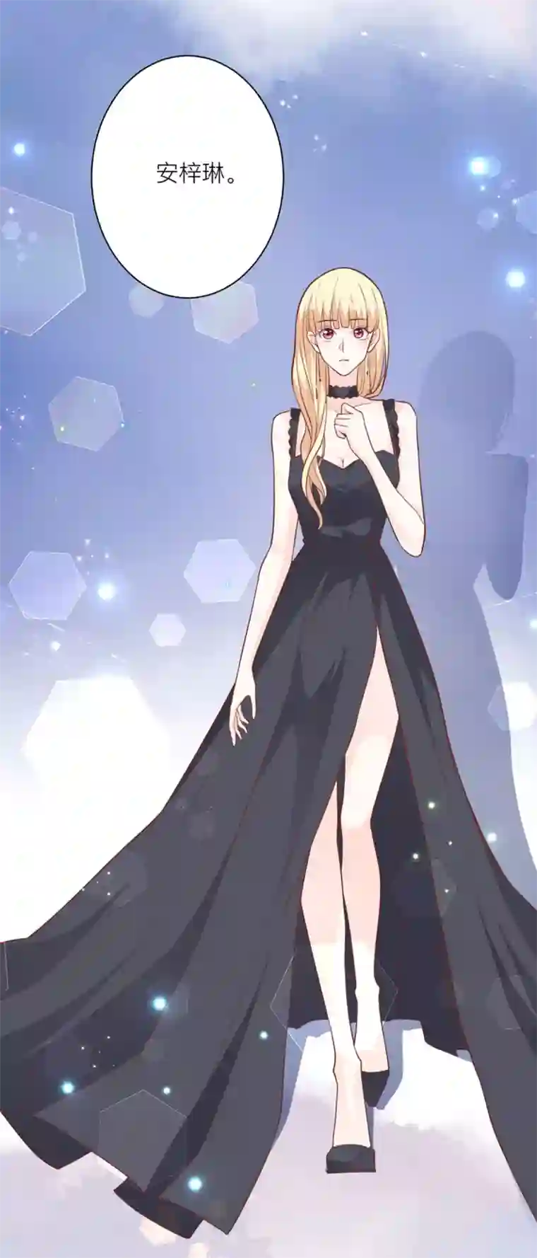 暗夜男神不听话第12话 为什么介绍我