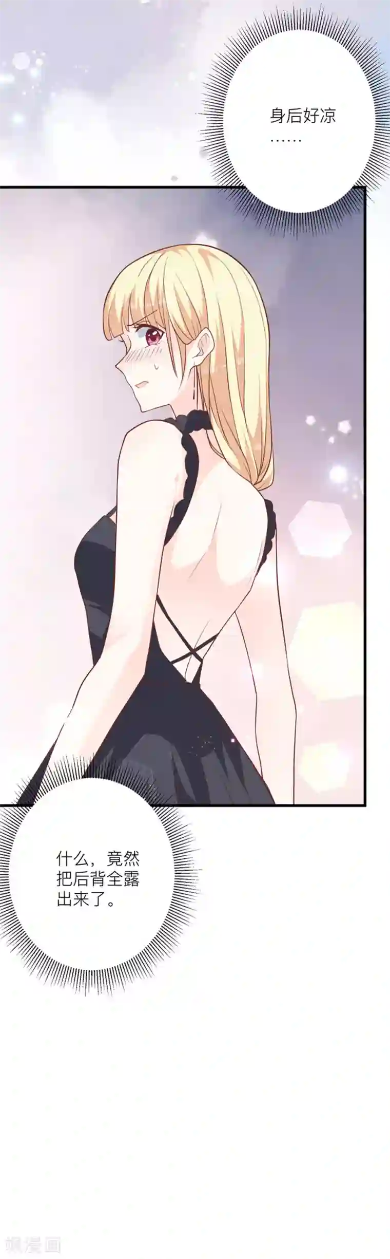 暗夜男神不听话第12话 为什么介绍我