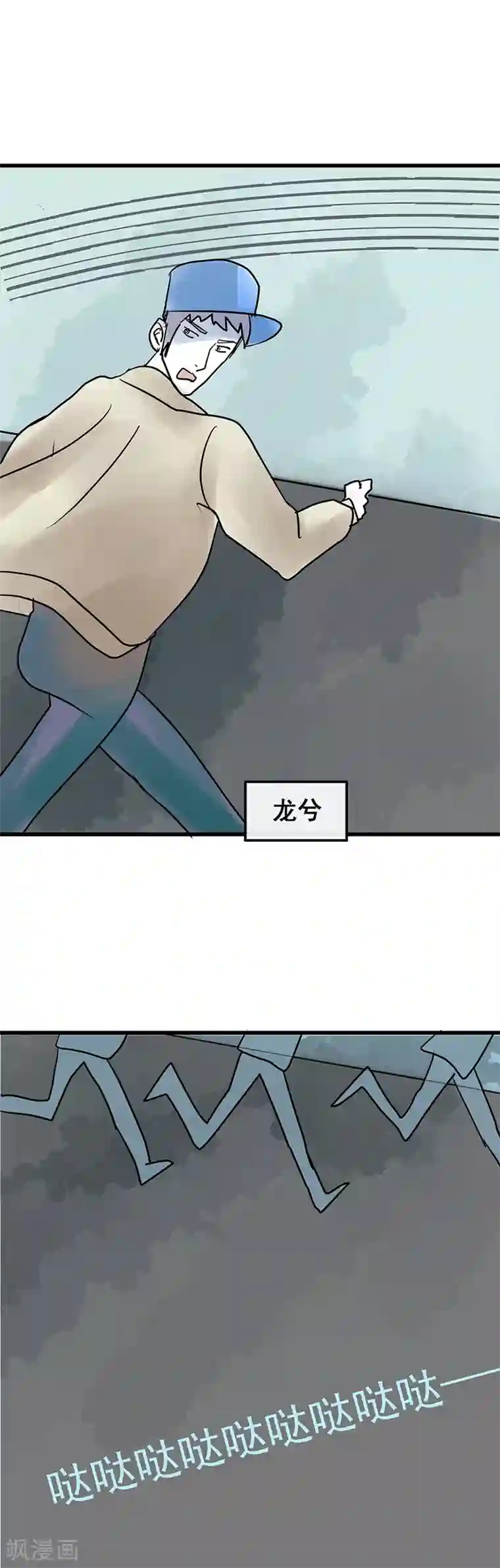 梦无岸第8话 迷路！电光火石!