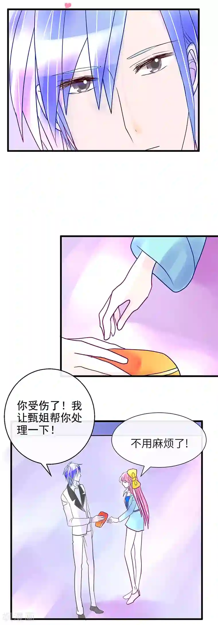 梦无岸第8话 迷路！电光火石!