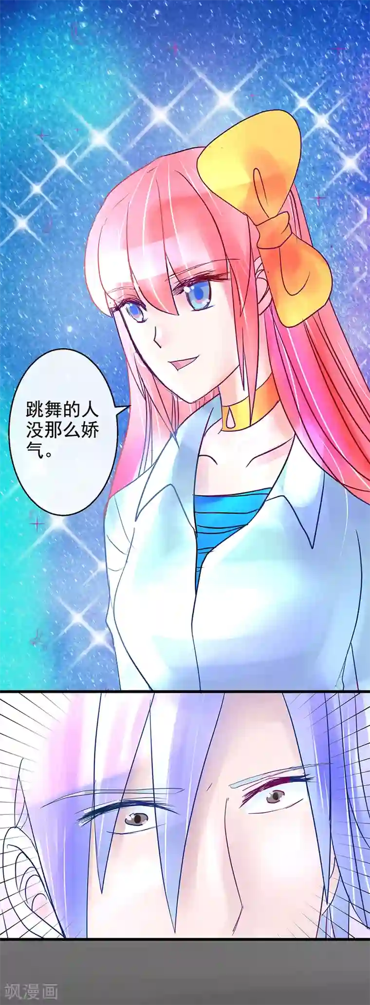 梦无岸第8话 迷路！电光火石!