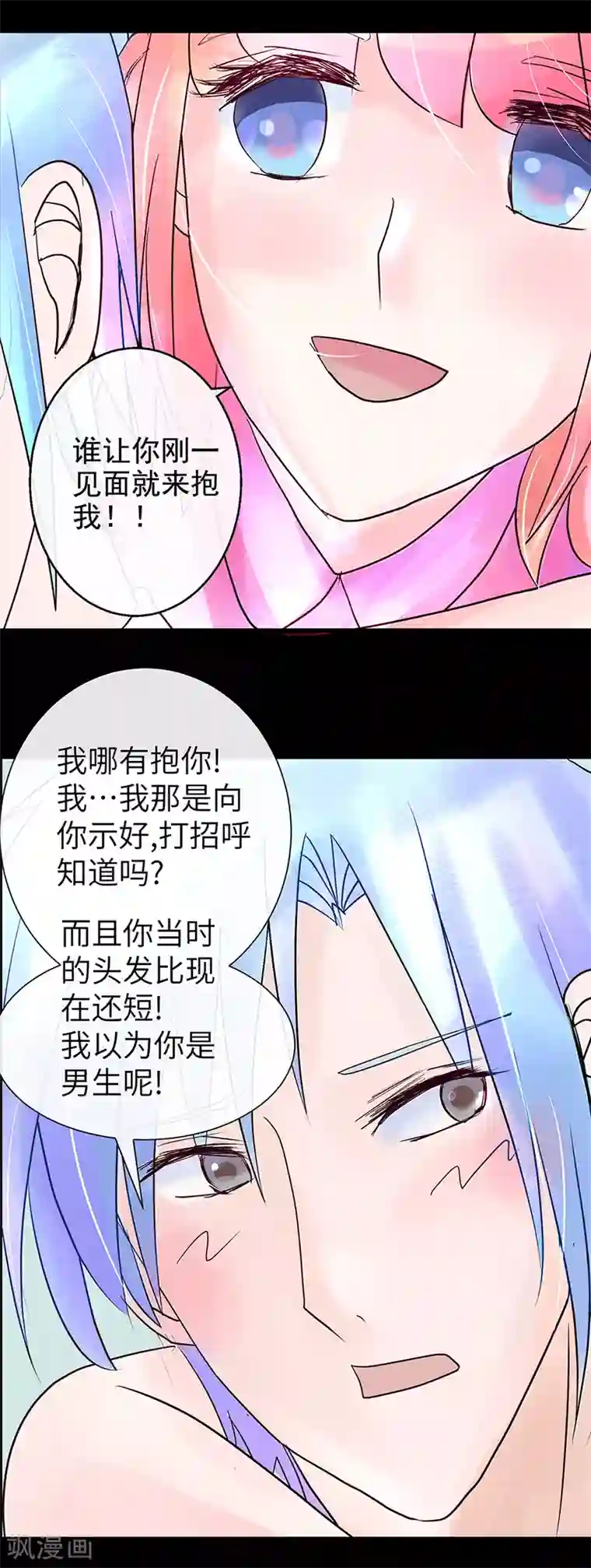 梦无岸第8话 迷路！电光火石!