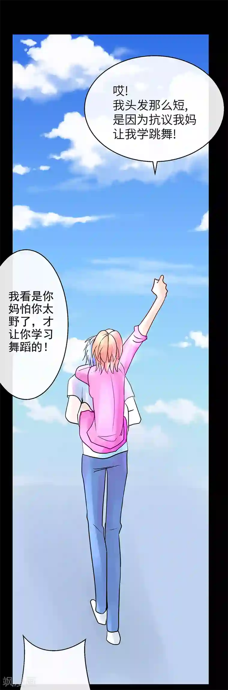 梦无岸第8话 迷路！电光火石!