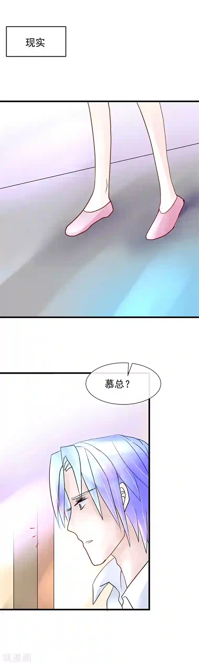 梦无岸第8话 迷路！电光火石!