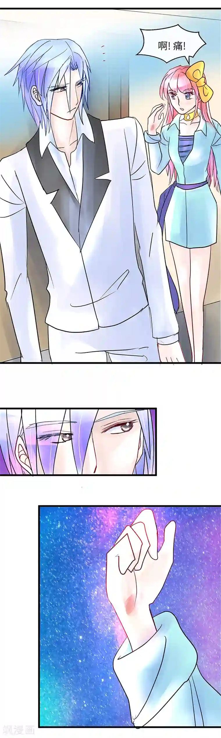 梦无岸第8话 迷路！电光火石!