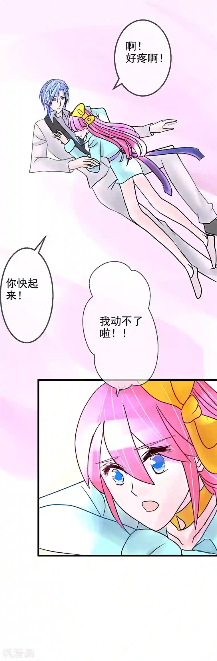 梦无岸第8话 迷路！电光火石!