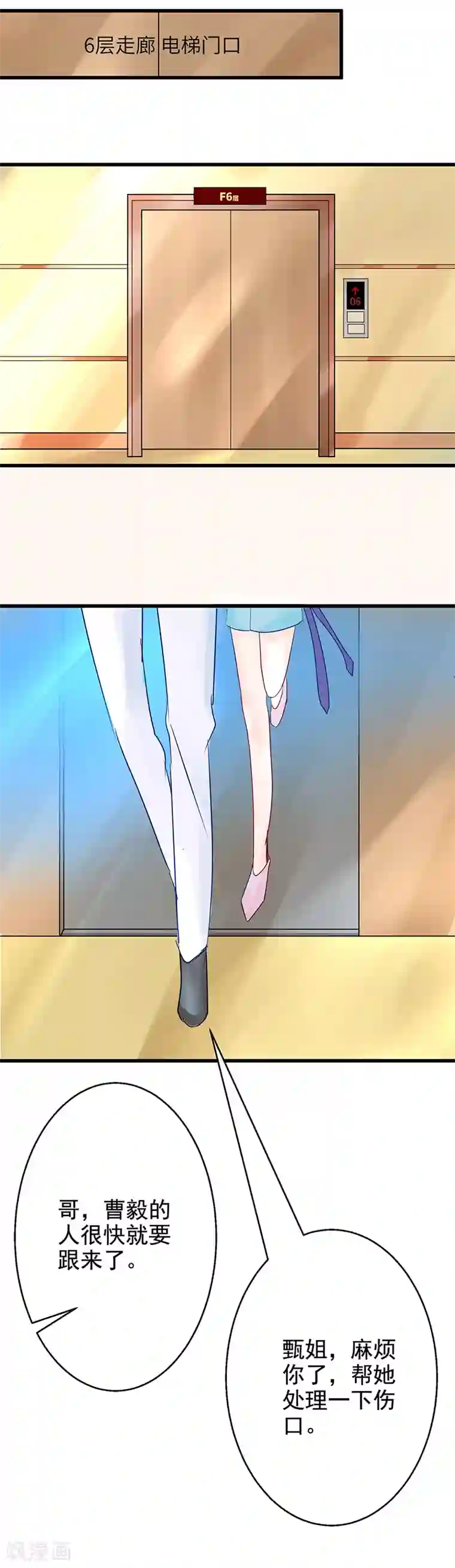 梦无岸第8话 迷路！电光火石!