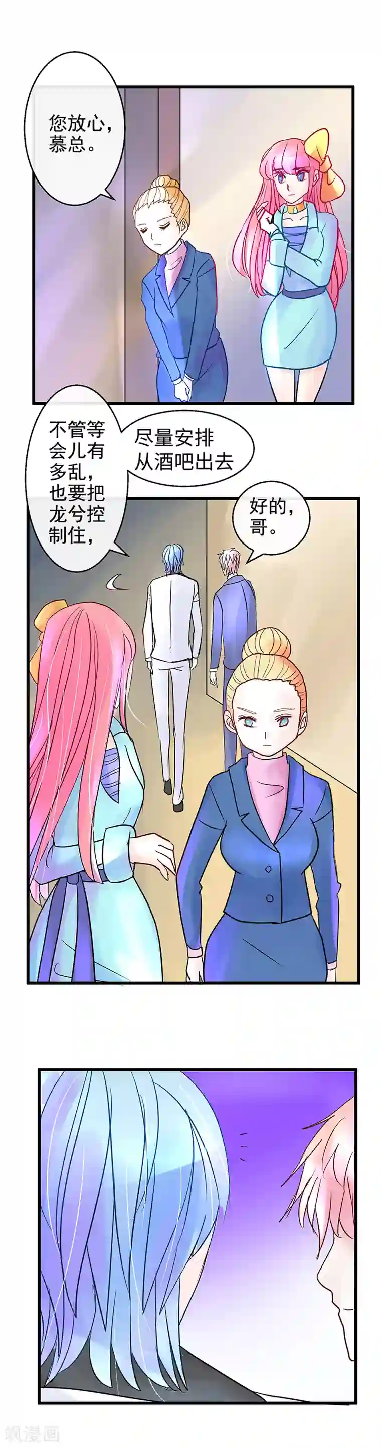 梦无岸第8话 迷路！电光火石!