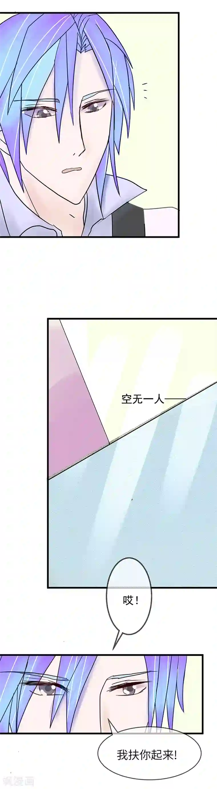 梦无岸第8话 迷路！电光火石!