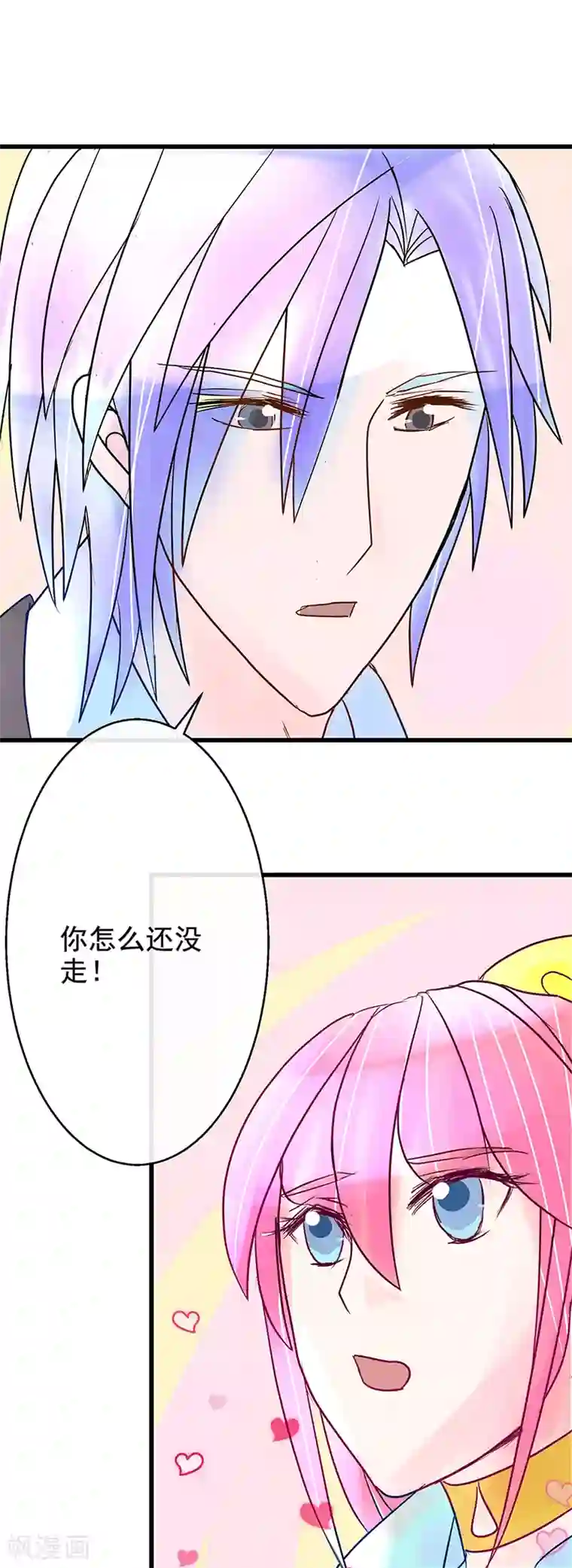 梦无岸第8话 迷路！电光火石!