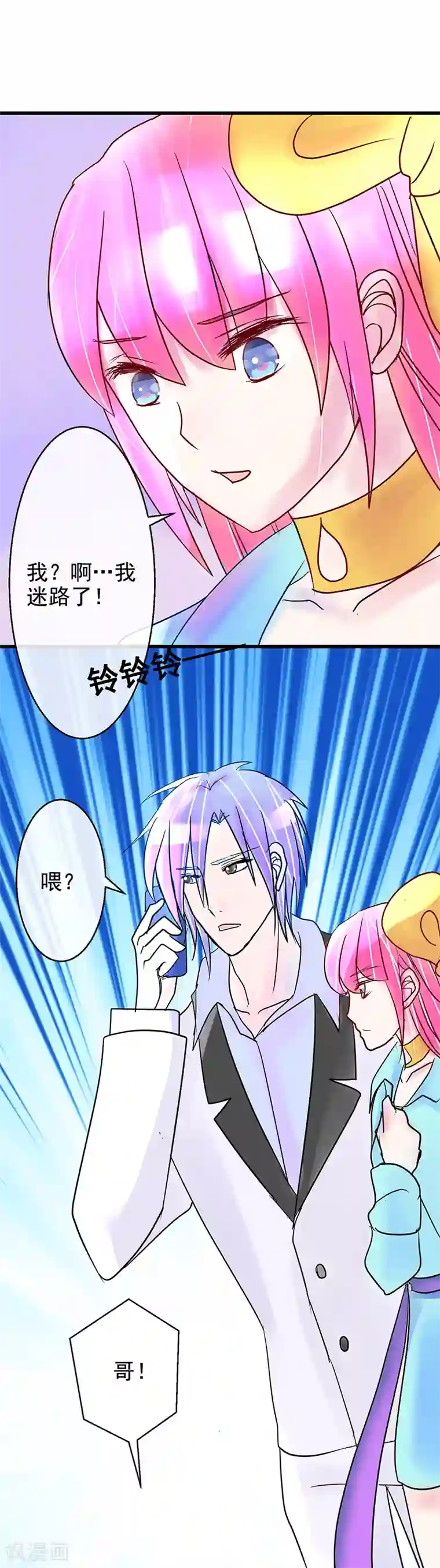 梦无岸第8话 迷路！电光火石!