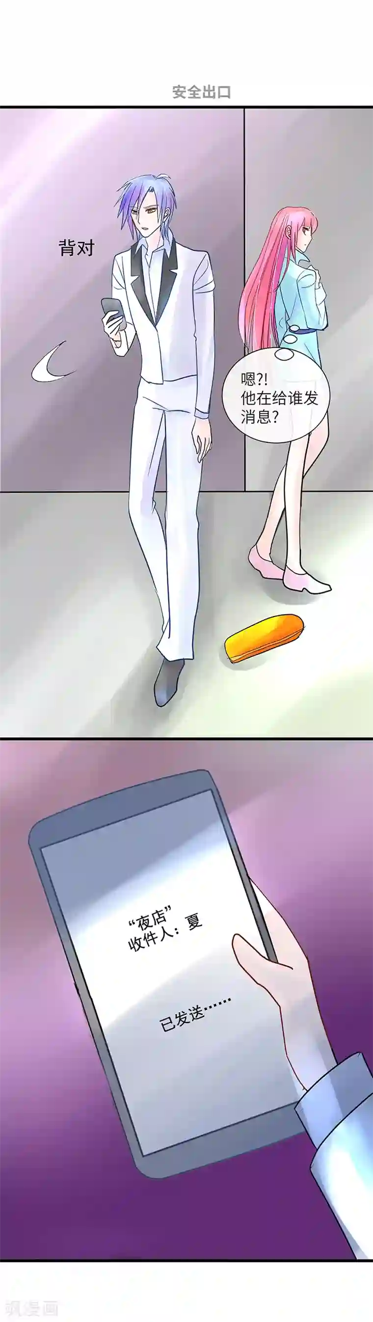 梦无岸第8话 迷路！电光火石!