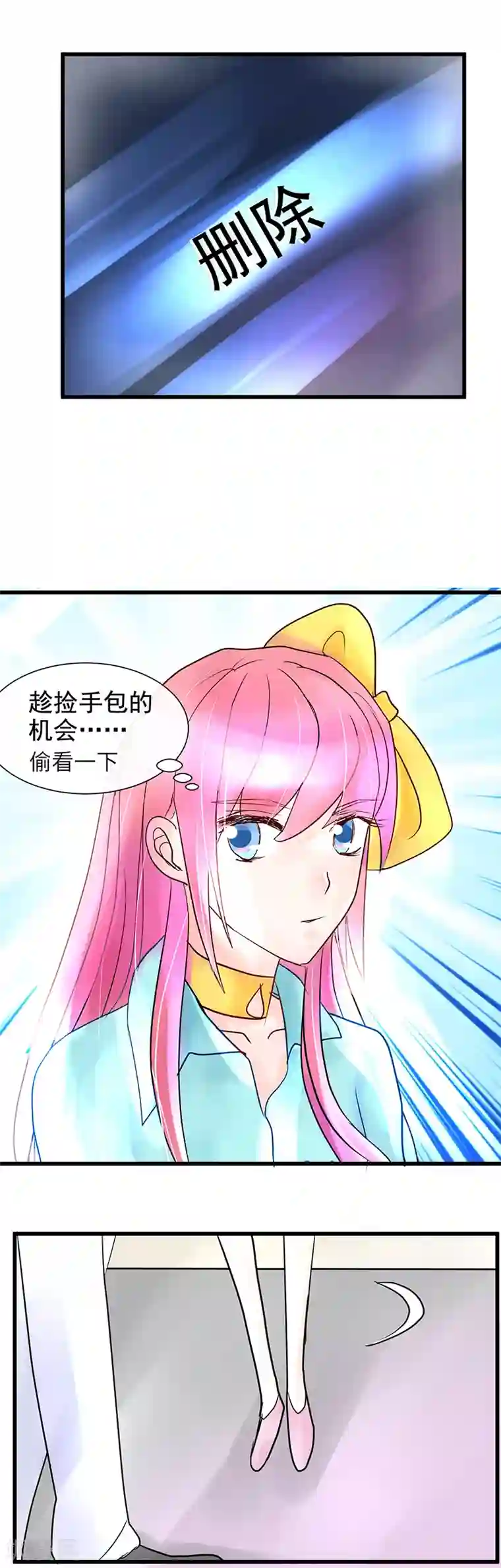 梦无岸第8话 迷路！电光火石!