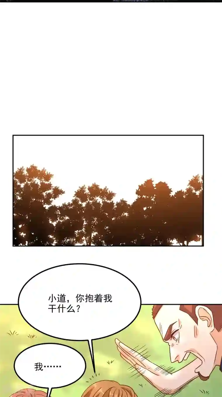 超级微信第135话 他归我了