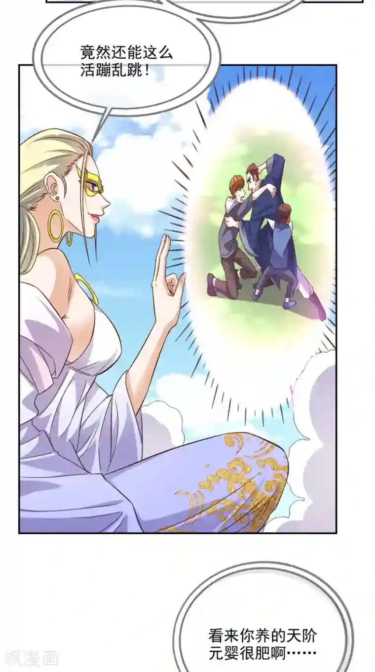 超级微信第135话 他归我了