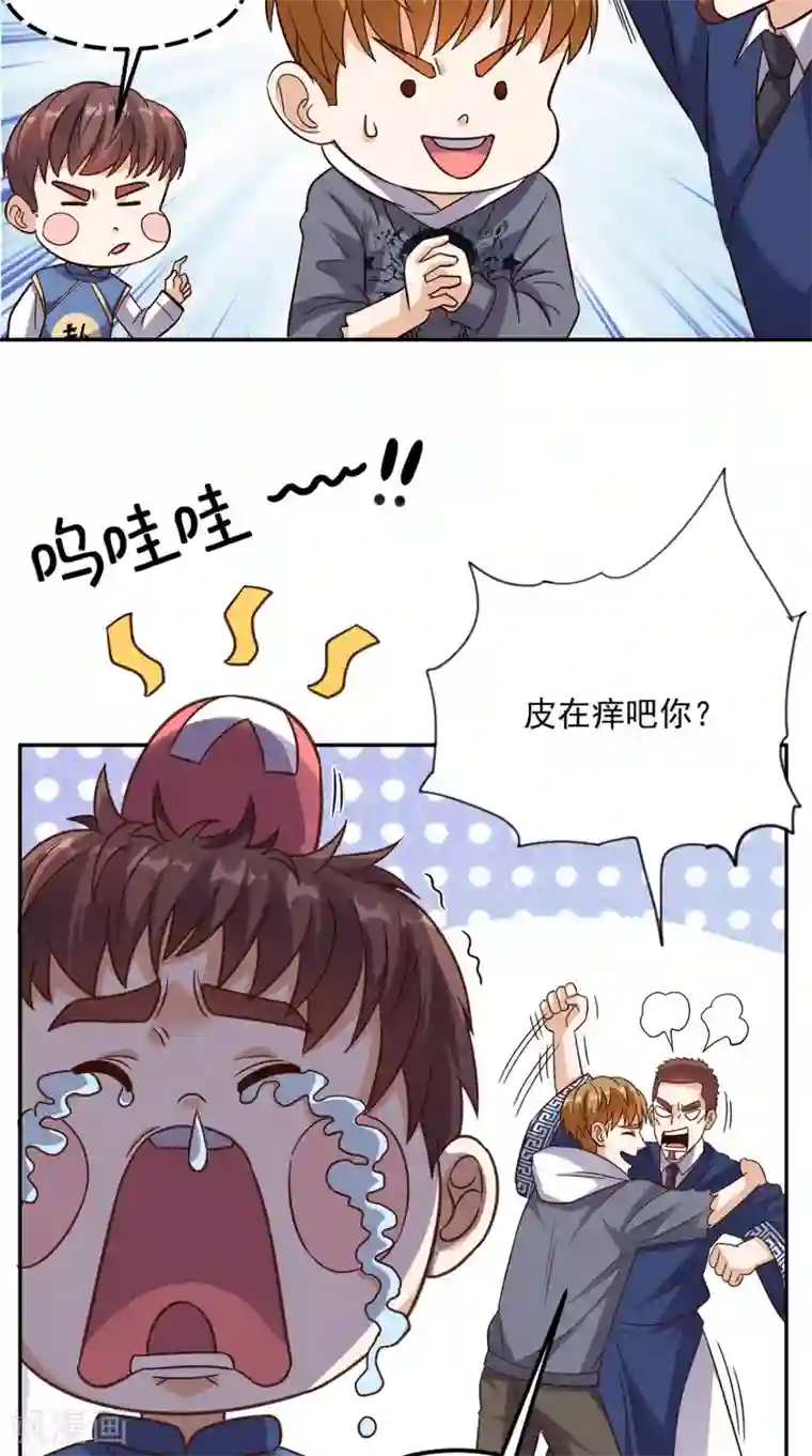 超级微信第135话 他归我了