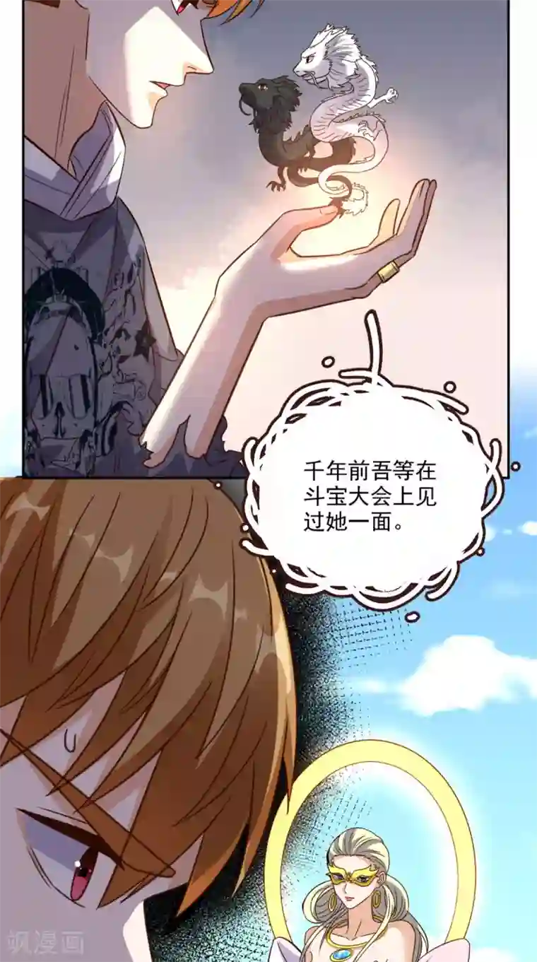 超级微信第135话 他归我了