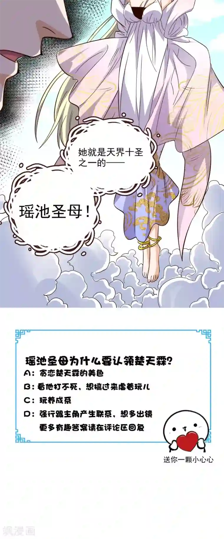 超级微信第135话 他归我了