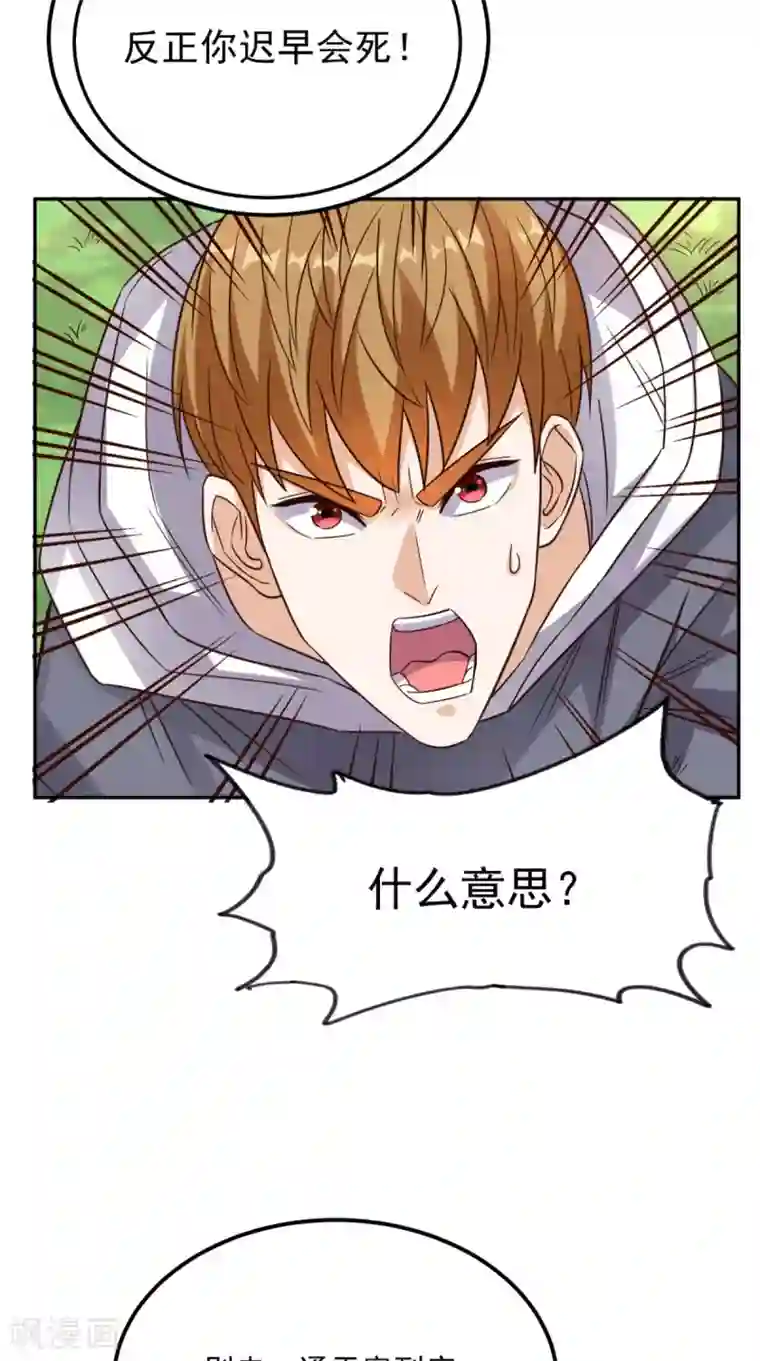 超级微信第135话 他归我了