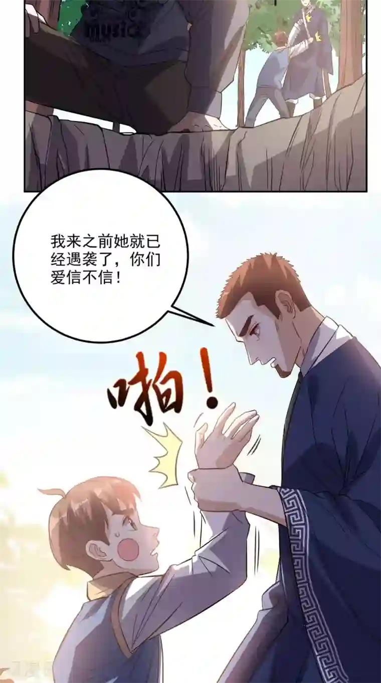 超级微信第136话 凶物为泽