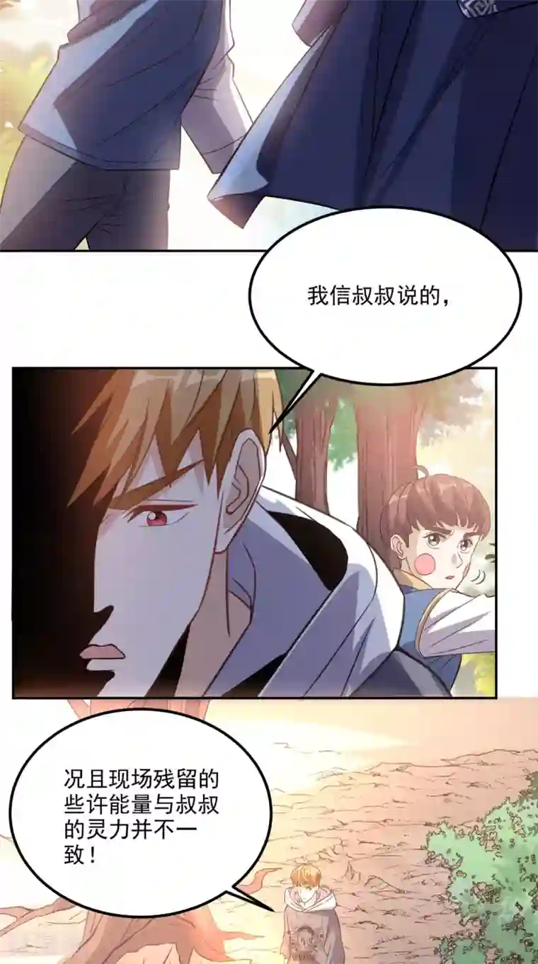 超级微信第136话 凶物为泽