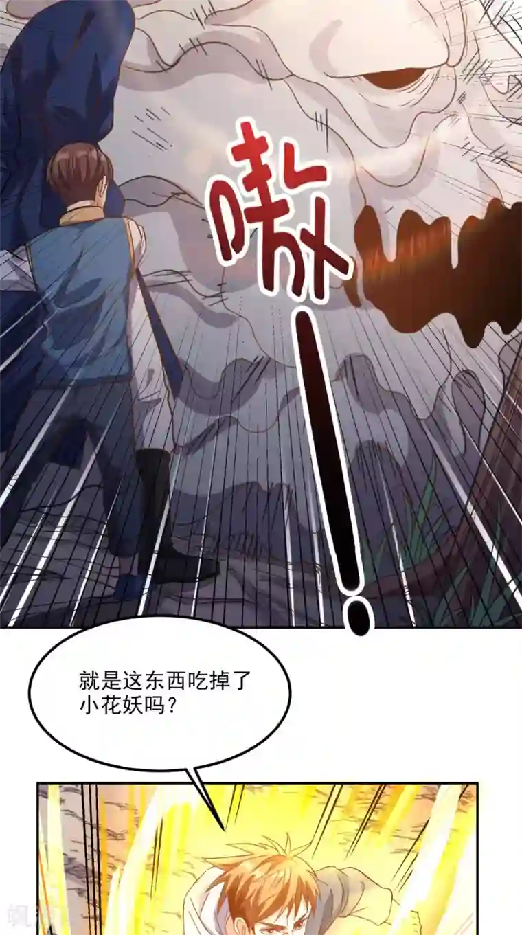 超级微信第136话 凶物为泽
